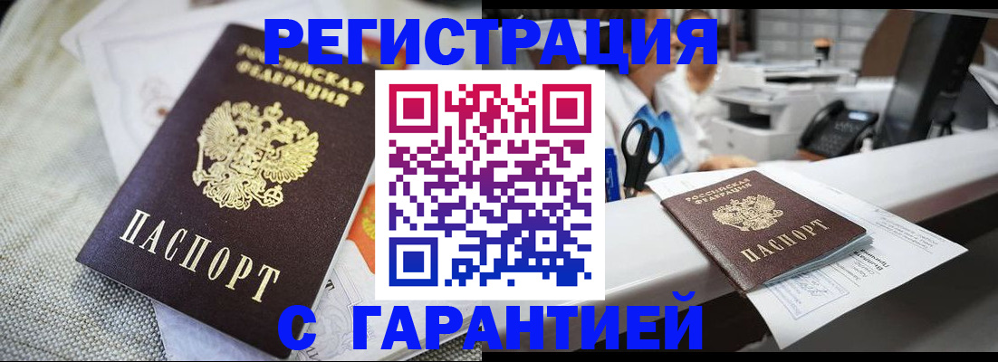 прописка в квартире в Солнечногорске