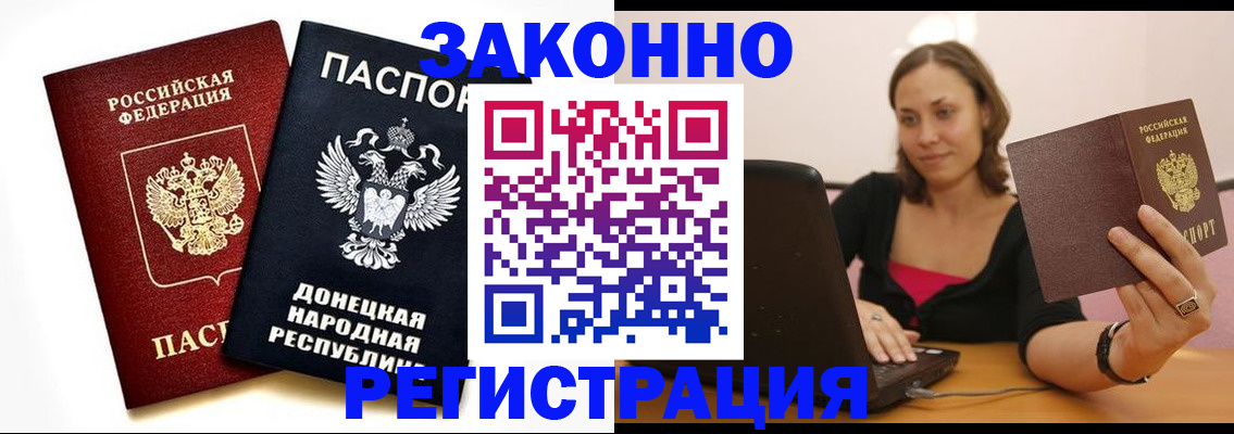 прописка паспорт в Солнечногорске