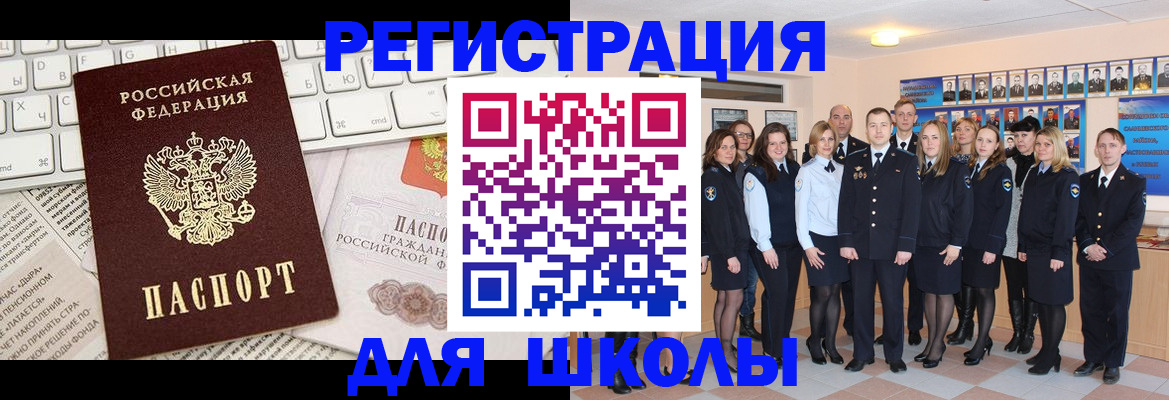 прописка законно в Солнечногорске