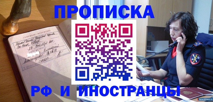 прописка для военкомата в Солнечногорске