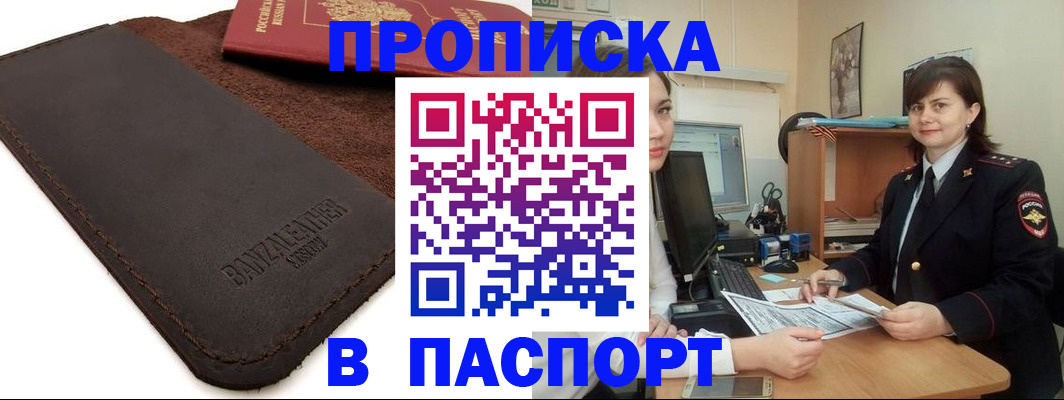 найти адрес прописки в Солнечногорске