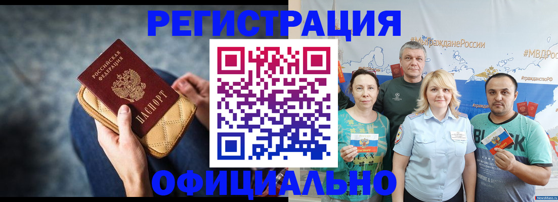 прописка гарантия в Солнечногорске